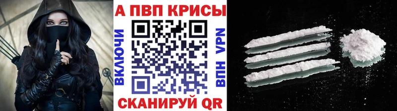где найти наркотики  Ардатов  Alpha PVP Соль 