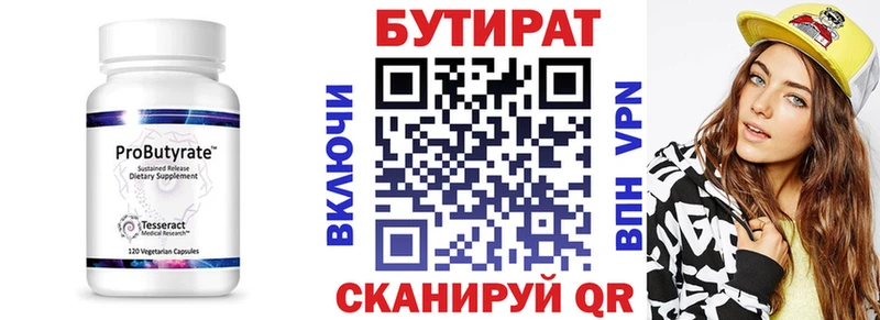 Бутират буратино  Ардатов 