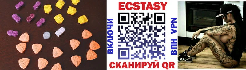 Экстази круглые  Ардатов 